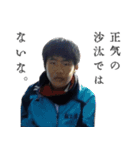 湾高サッカー部 黄金世代（個別スタンプ：8）