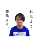 湾高サッカー部 黄金世代（個別スタンプ：17）