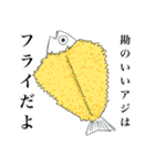 鮮度抜群！お人魚さん（個別スタンプ：18）