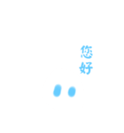 punisuta（中文简体字、繁體中文）（個別スタンプ：1）