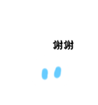 punisuta（中文简体字、繁體中文）（個別スタンプ：5）