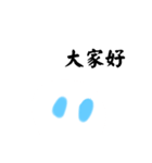 punisuta（中文简体字、繁體中文）（個別スタンプ：8）