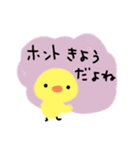 ほめまくる ひよこ（個別スタンプ：4）