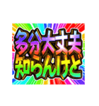 ▶飛び出す文字【動く】激しい返信11毎日（個別スタンプ：8）