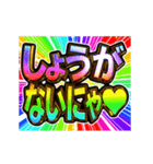 ▶飛び出す文字【動く】激しい返信11毎日（個別スタンプ：12）