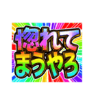 ▶飛び出す文字【動く】激しい返信11毎日（個別スタンプ：15）