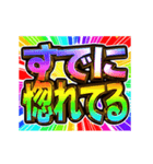 ▶飛び出す文字【動く】激しい返信11毎日（個別スタンプ：16）