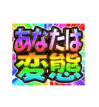 ▶飛び出す文字【動く】激しい返信11毎日（個別スタンプ：20）