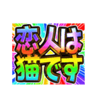 ▶飛び出す文字【動く】激しい返信11毎日（個別スタンプ：24）