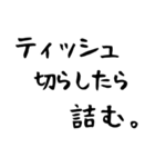 花粉症の人が送るスタンプ（個別スタンプ：23）