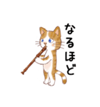 猫の音楽隊（個別スタンプ：12）