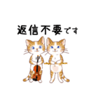 猫の音楽隊（個別スタンプ：33）