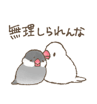 富山弁の文鳥2（個別スタンプ：28）