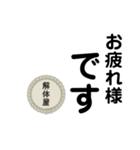 解体屋stamp（個別スタンプ：2）