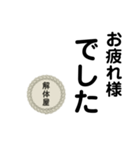 解体屋stamp（個別スタンプ：3）