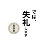解体屋stamp（個別スタンプ：4）