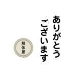 解体屋stamp（個別スタンプ：5）