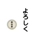 解体屋stamp（個別スタンプ：8）
