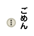 解体屋stamp（個別スタンプ：10）