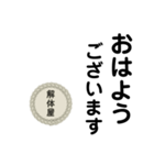 解体屋stamp（個別スタンプ：11）