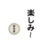 解体屋stamp（個別スタンプ：16）