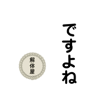 解体屋stamp（個別スタンプ：17）