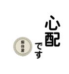 解体屋stamp（個別スタンプ：19）