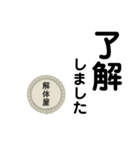 解体屋stamp（個別スタンプ：20）
