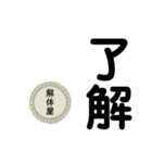 解体屋stamp（個別スタンプ：21）