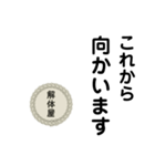 解体屋stamp（個別スタンプ：25）