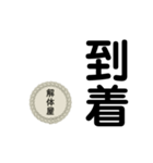 解体屋stamp（個別スタンプ：29）