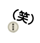 解体屋stamp（個別スタンプ：31）