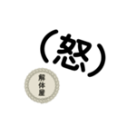 解体屋stamp（個別スタンプ：32）