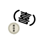 解体屋stamp（個別スタンプ：34）