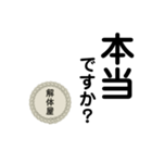 解体屋stamp（個別スタンプ：35）