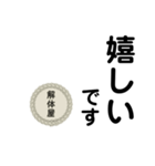 解体屋stamp（個別スタンプ：37）