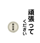 解体屋stamp（個別スタンプ：40）