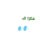 punisuta（العربية العربية.）（個別スタンプ：3）
