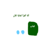 punisuta（العربية العربية.）（個別スタンプ：7）