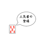 吹き出し麻雀牌（個別スタンプ：18）