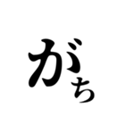 気持ち伝える大きなひらがな二文字（個別スタンプ：17）