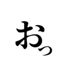 気持ち伝える大きなひらがな二文字（個別スタンプ：19）