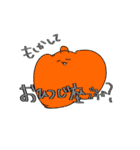 みゃんちゅー動物園〜レベル1（個別スタンプ：8）