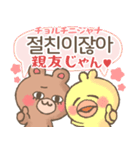 大きめで読みやすい韓国語4ヒヨコぴよみん（個別スタンプ：29）