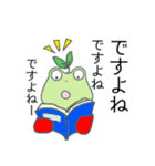 【かえる】挨拶と大事なことだから3回言う（個別スタンプ：29）