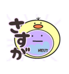 ひよこを被った好中球（あざとかわいい）（個別スタンプ：2）