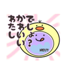 ひよこを被った好中球（あざとかわいい）（個別スタンプ：4）