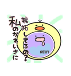 ひよこを被った好中球（あざとかわいい）（個別スタンプ：5）
