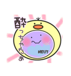 ひよこを被った好中球（あざとかわいい）（個別スタンプ：17）
