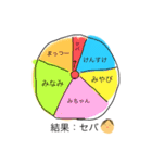 仲仔用スタンプ（個別スタンプ：13）